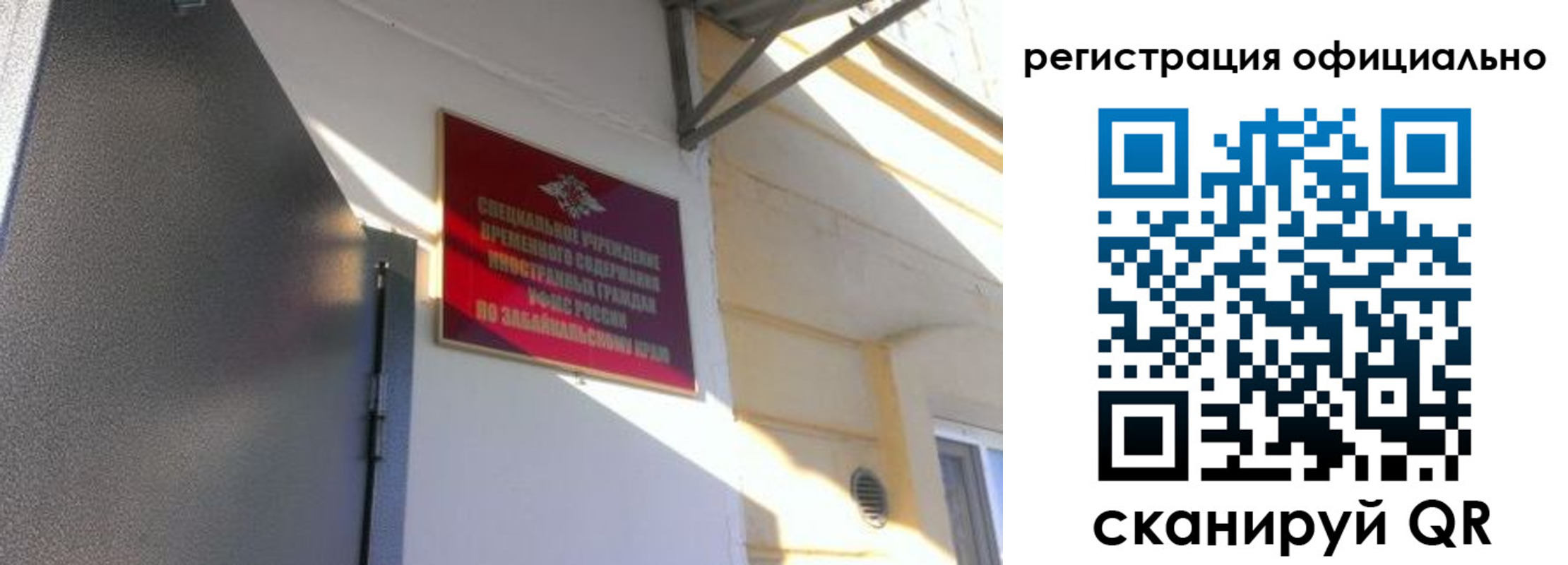регистрация для школы в Советском