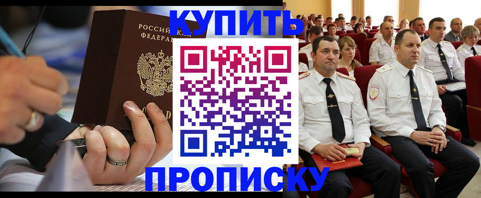 временная регистрация 2025 в Советском