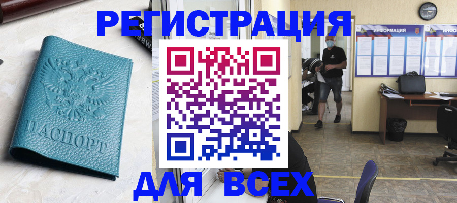 регистрация для школы в Советском