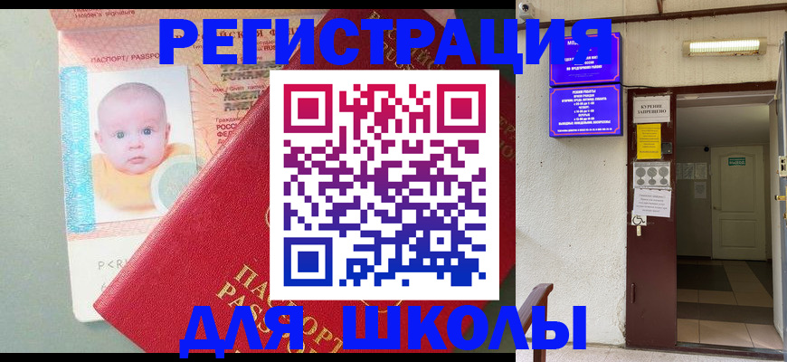 где прописаться в Советском