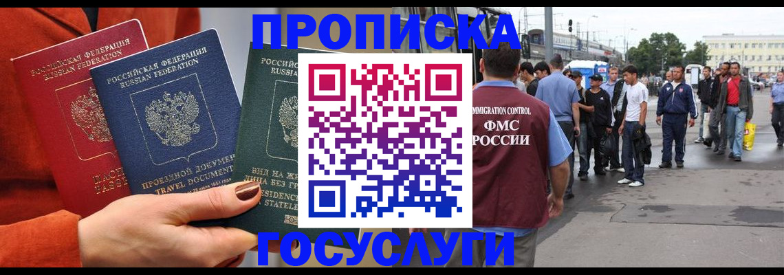 прописка в квартире в Советском