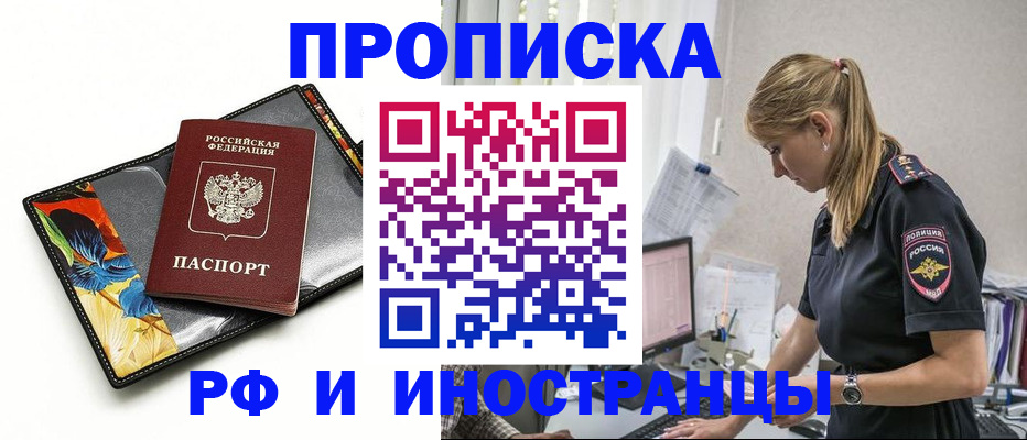 найти адрес прописки в Советском