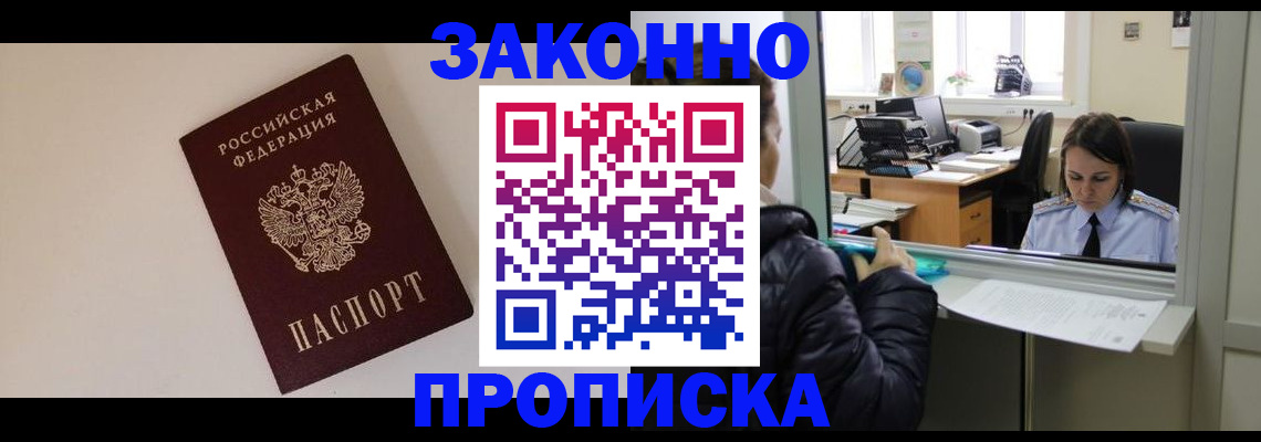 прописка иностранных граждан в Советском